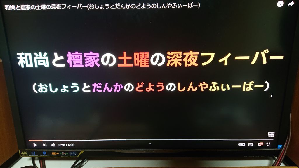 パソコン用モニター考察2023】そろそろ、パソコン用モニターを