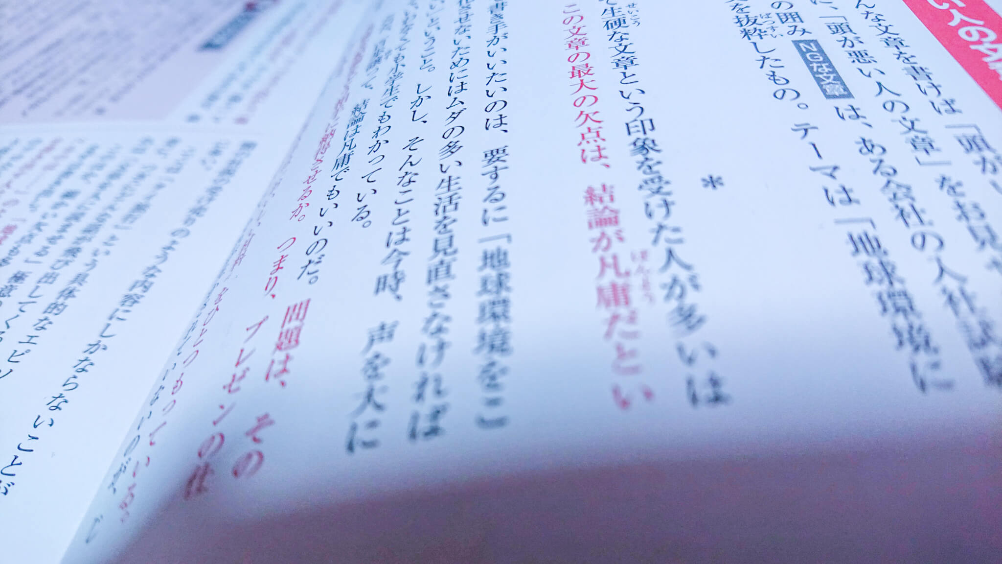 「汎用」は「はんよう」と読み、「凡庸」は「ぼんよう」と読みます。 | オモシロ記事工場