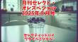 月刊セレクト・オレスペシャル2025年8月号