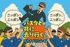 エッセイ『パスタと共に去り行く。』第4話 ニッポン！ニッポン！2002ワールドカップ日韓合同大会の記憶。