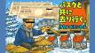 エッセイ『パスタと共に去り行く。』第9話 2025年全国民がみた！夏の2万円蜃気楼（しんきろう）。副業する余裕があるなら、僕は笠（かさ）を編む。