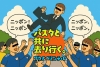 エッセイ『パスタと共に去り行く。』第4話 ニッポン！ニッポン！2002ワールドカップ日韓合同大会の記憶。