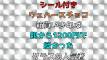 【結果論とナナメ視点でひも解く真相】シール付きウェハースチョコ箱買い少年は親から1200円で『1か月分のお菓子よ』と与えらえているだけだった。