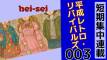 短期集中連載「平成レトロ・リバイバルズ」第3回:デコラティブの進化系 – 原宿系ファッションは絶えず