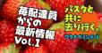 エッセイ『パスタと共に去り行く。』増刊号Vol.1 苺配達員からの最新情報。ポッドキャスト最新エピソード公開のお知らせ。　