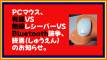 トゥースの「トゥ」のキーボード打ちは「twu」だよ。PCマウス、有線 VS 無線レシーバー VS Bluetooth論争、終焉（しゅうえん）のお知らせ。
